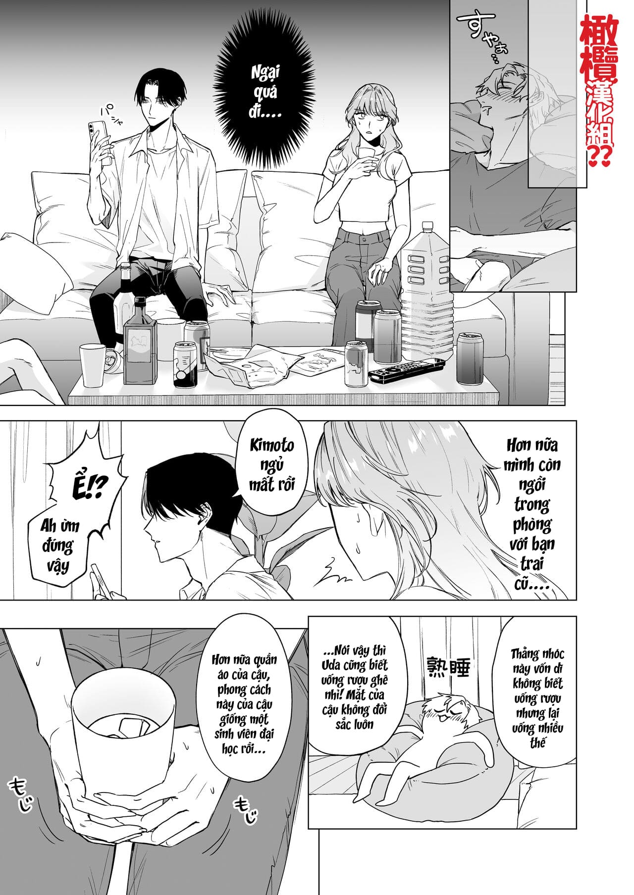 Tại Sao Mình Lại Bị Bạn Trai Cũ Mahiro Uda Trẻ Con Đè Nhỉ Chapter 2 - Page 12