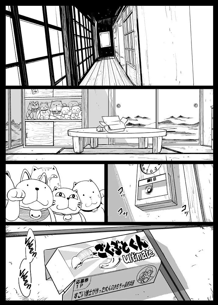 Con Dâu Quan Hệ Với Cha Chồng Chapter 2 - Page 26