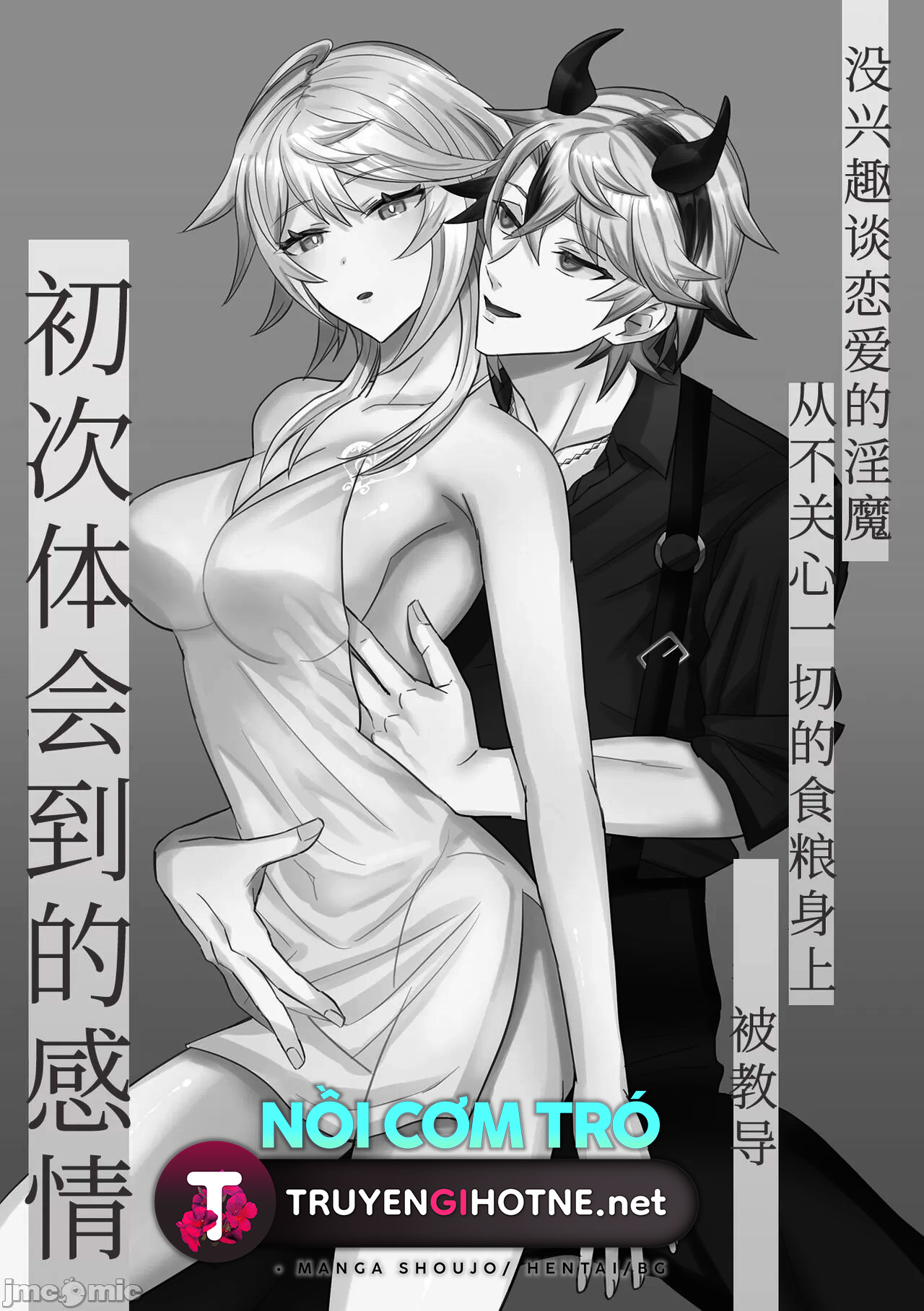 Incubus Không Có Hứng Thú Với Chuyện Yêu Đương Chapter 1 - Page 2