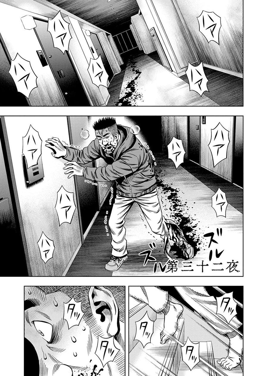 Bí Ngô Cuồng Sát - Pumpkin Night Chapter 24 - Page 1