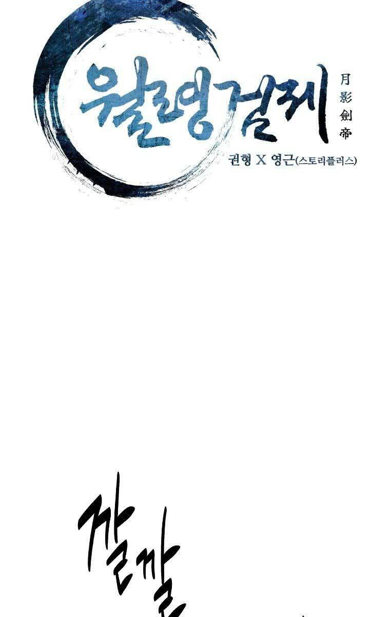 Kiếm Đế Nguyệt Linh Chapter 21 - Page 4