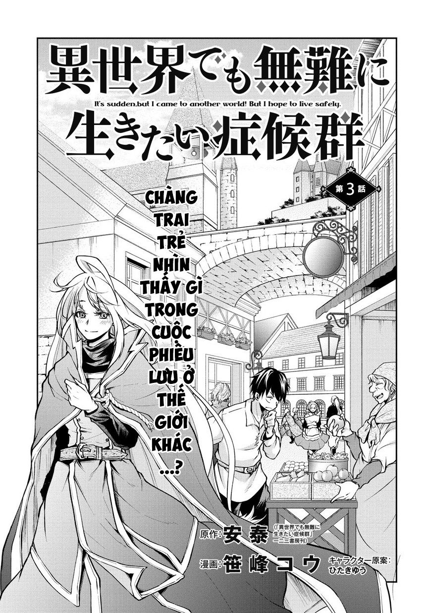 Isekai Demo Bunan Ni Ikitai Shoukougun Chapter 3 - Page 5