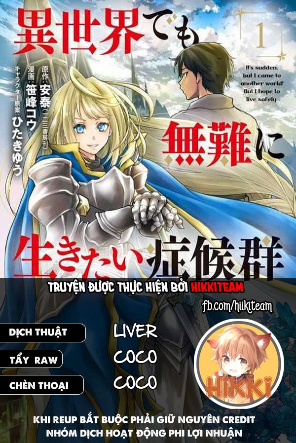 Isekai Demo Bunan Ni Ikitai Shoukougun Chapter 24.2 - Page 1