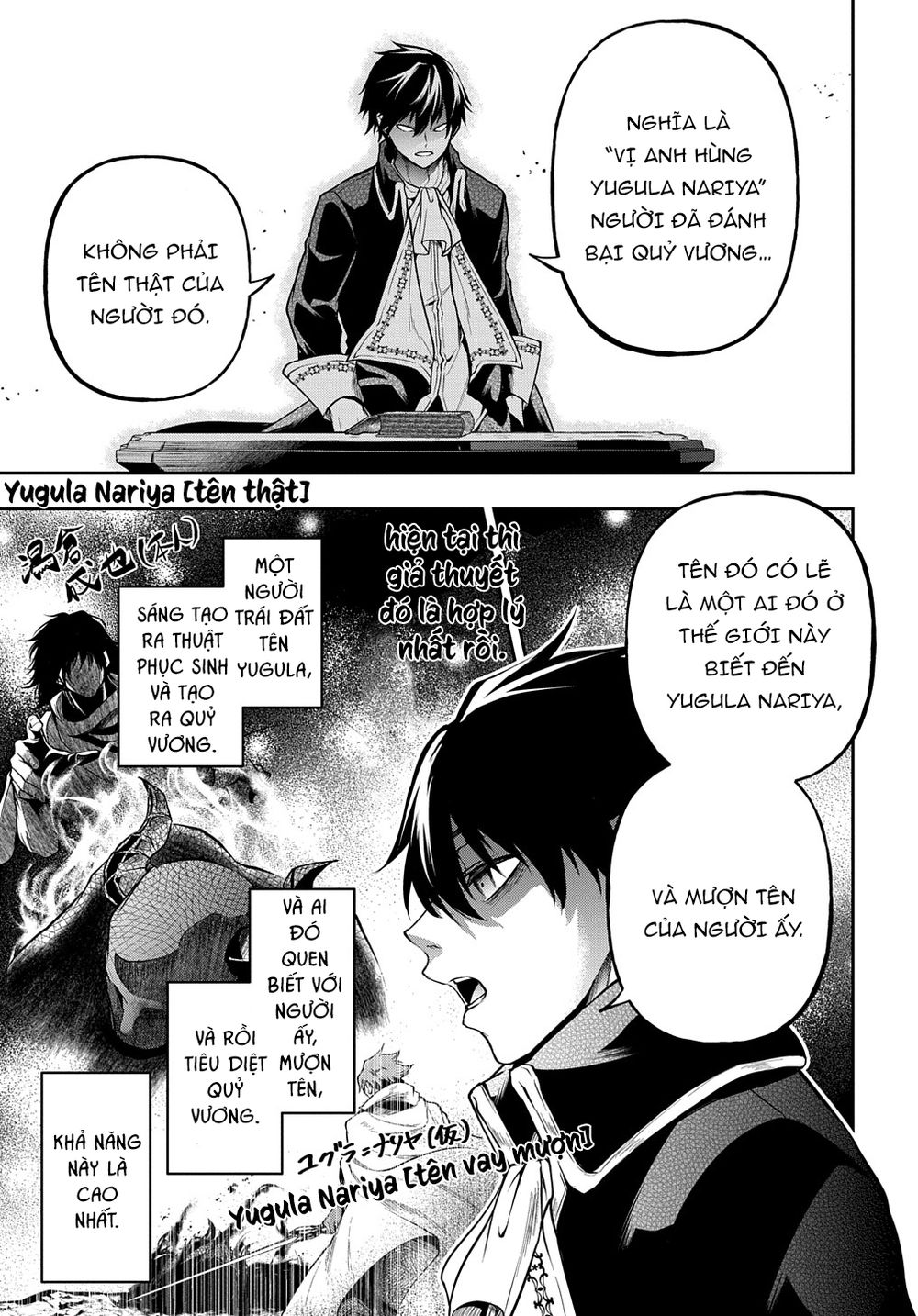 Isekai Demo Bunan Ni Ikitai Shoukougun Chapter 25.2 - Page 6