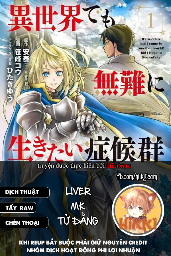 Isekai Demo Bunan Ni Ikitai Shoukougun Chapter 21.2 - Page 1