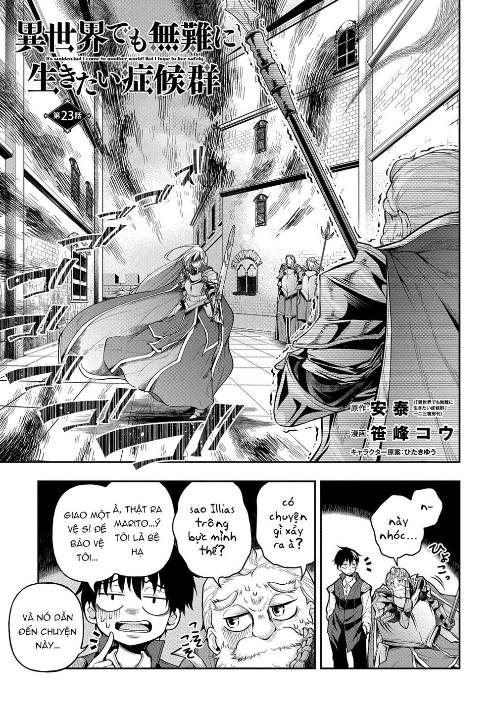 Isekai Demo Bunan Ni Ikitai Shoukougun Chapter 23 - Page 4