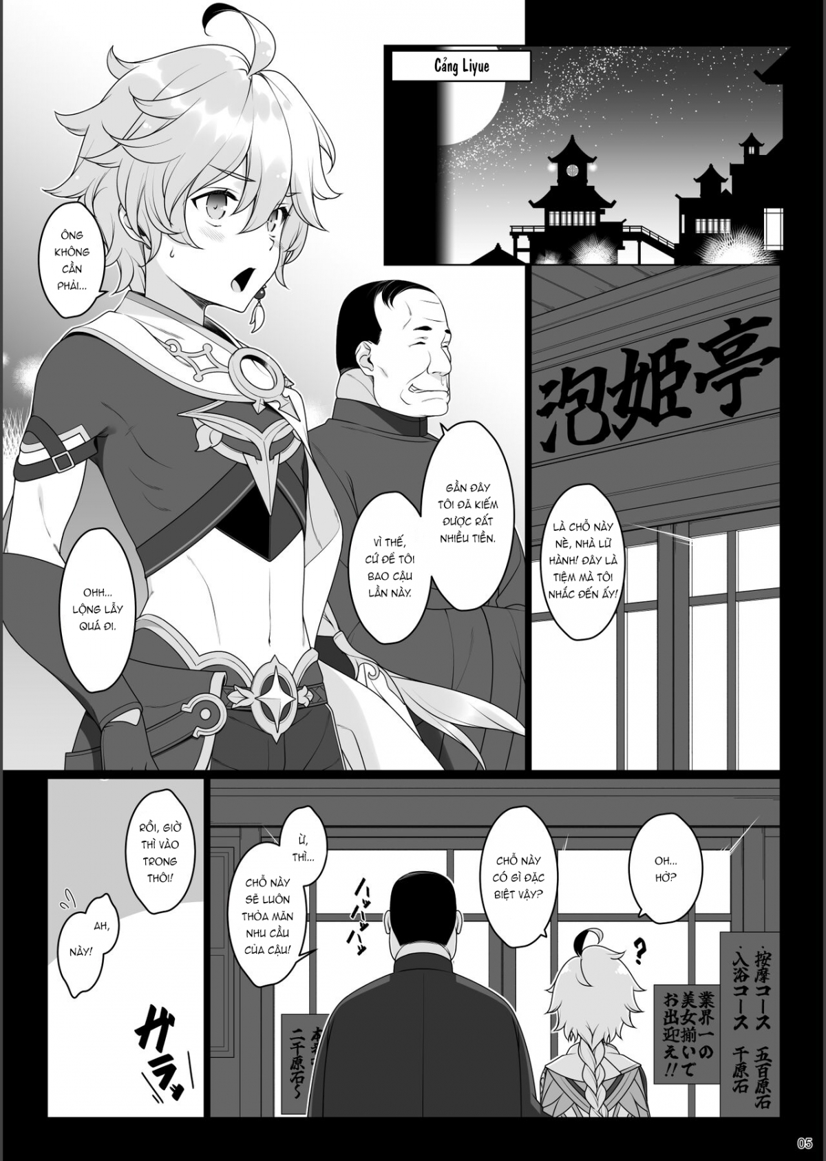 Dê Dừa Bị Lừa Mát Xa 2 Chapter 1 - Page 4