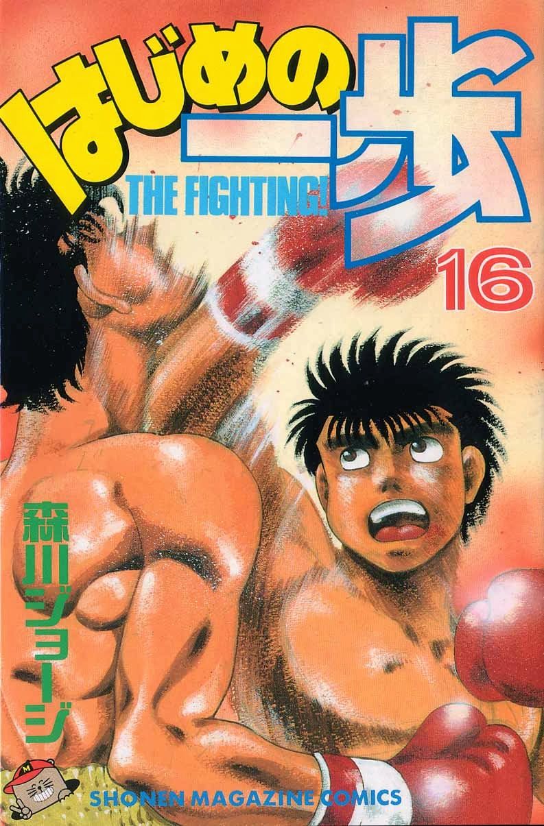 Hajime No Ippo Chapter 133 - Page 1