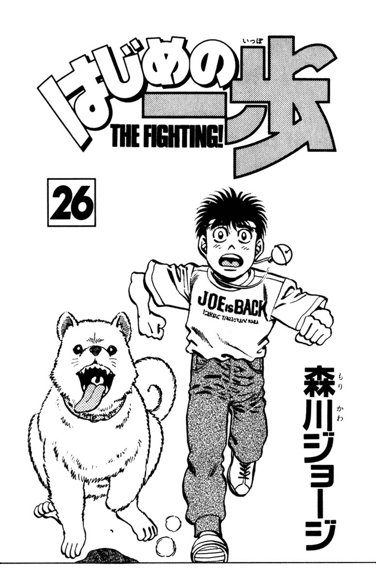 Hajime No Ippo Chapter 224 - Page 2