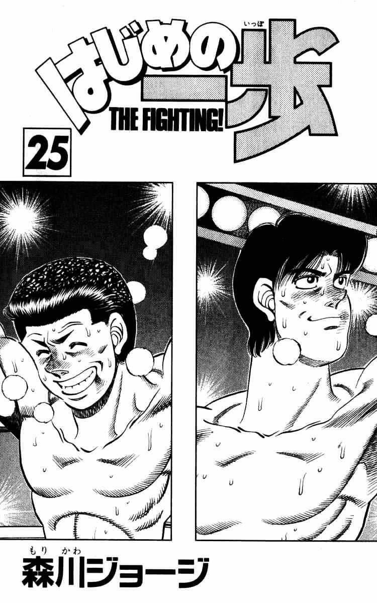 Hajime No Ippo Chapter 215 - Page 2