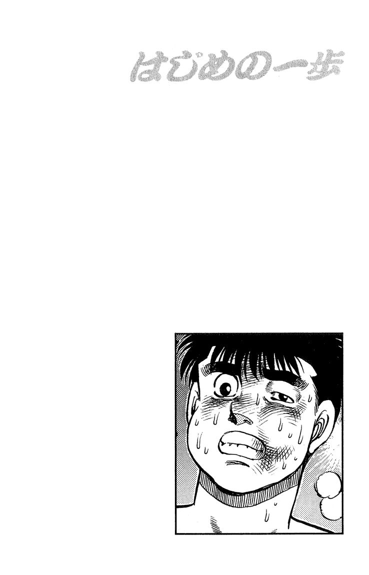 Hajime No Ippo Chapter 122 - Page 17