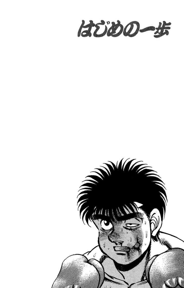 Hajime No Ippo Chapter 164 - Page 21