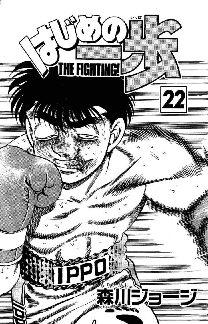 Hajime No Ippo Chapter 188 - Page 3