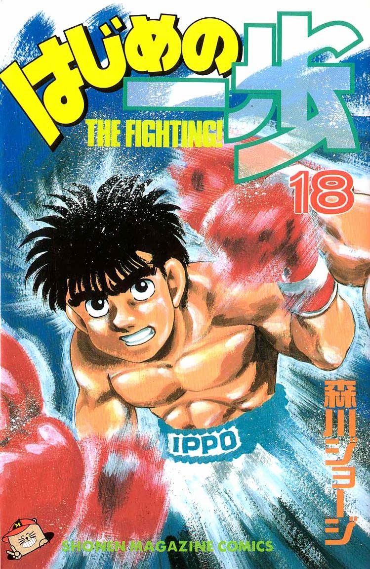 Hajime No Ippo Chapter 151 - Page 3