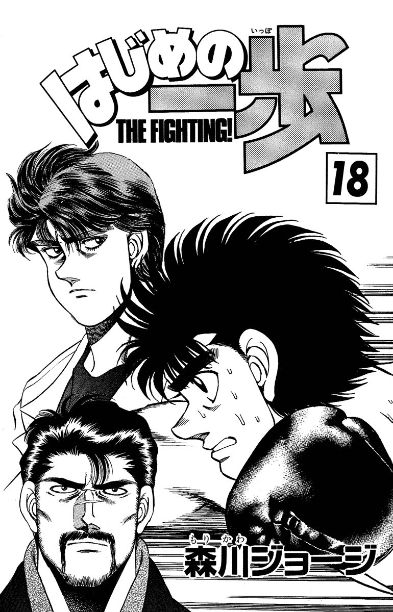 Hajime No Ippo Chapter 151 - Page 4