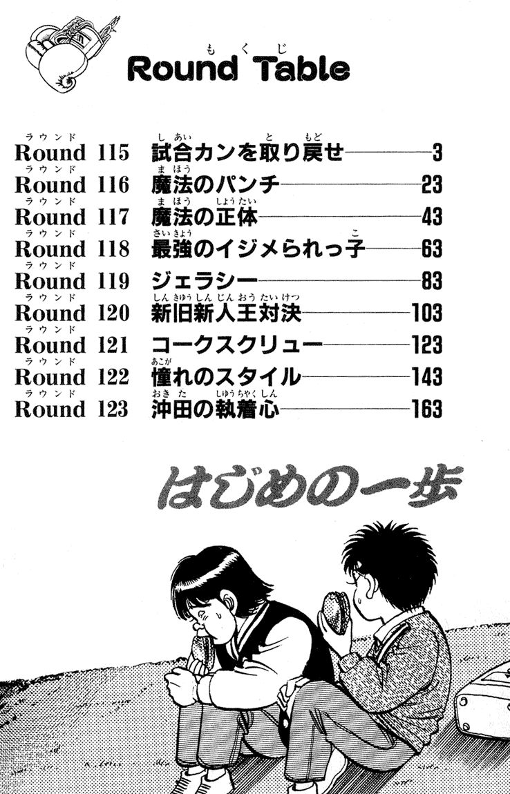 Hajime No Ippo Chapter 115 - Page 3