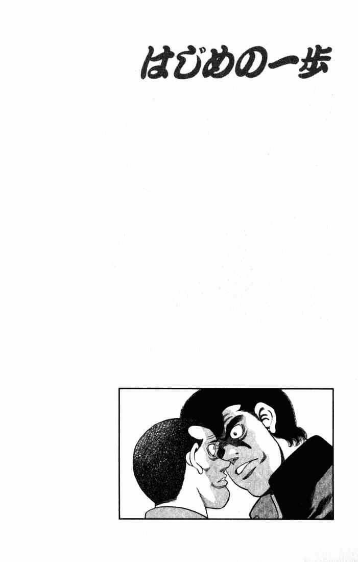 Hajime No Ippo Chapter 217 - Page 20