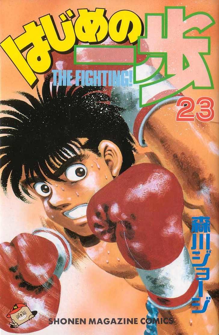 Hajime No Ippo Chapter 197 - Page 2