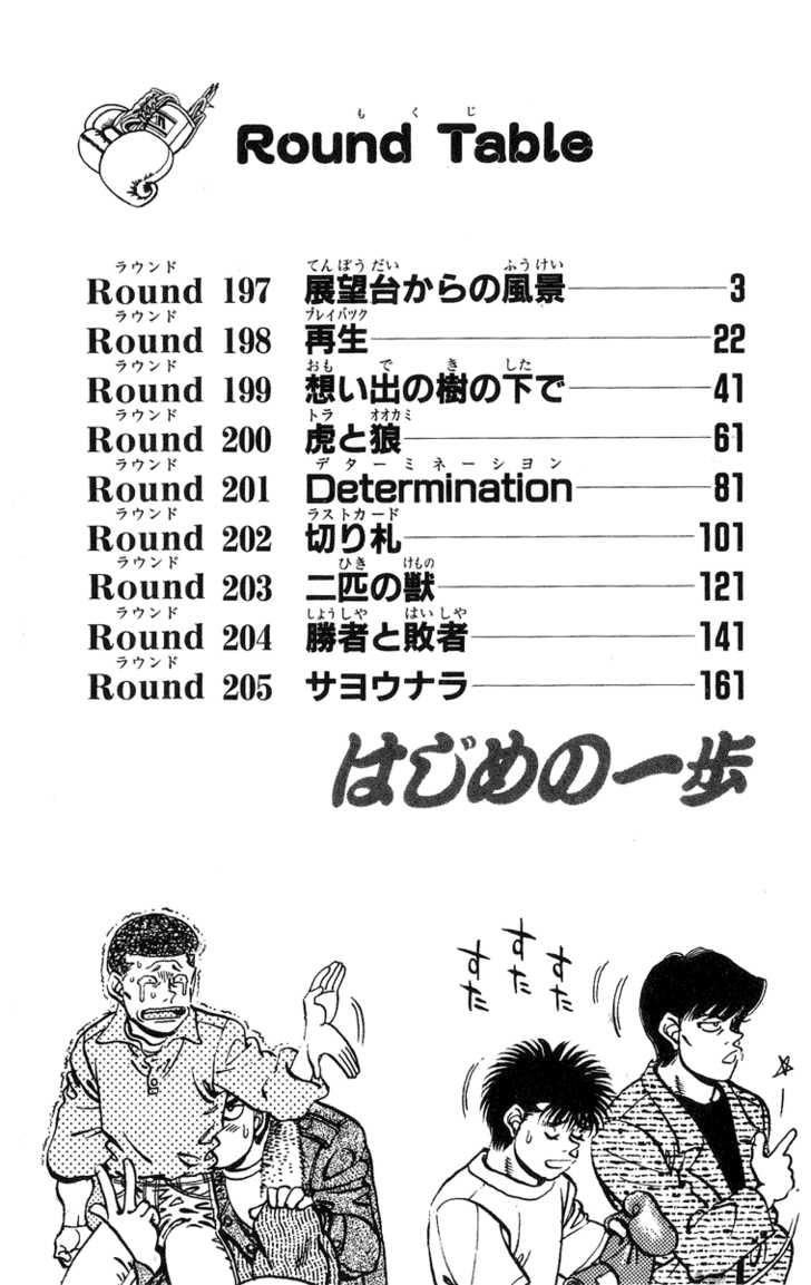 Hajime No Ippo Chapter 197 - Page 4