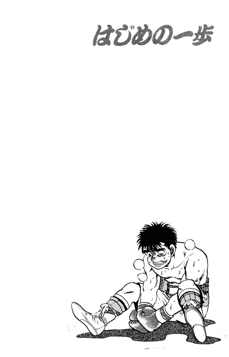 Hajime No Ippo Chapter 124 - Page 23