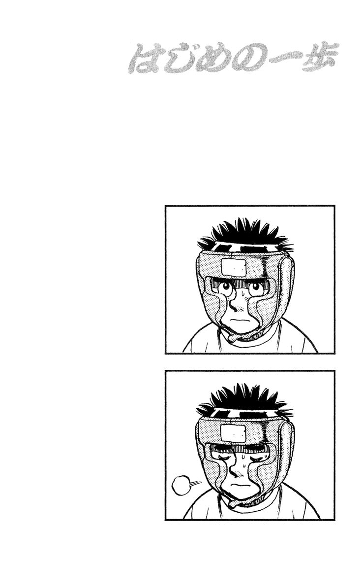 Hajime No Ippo Chapter 116 - Page 20