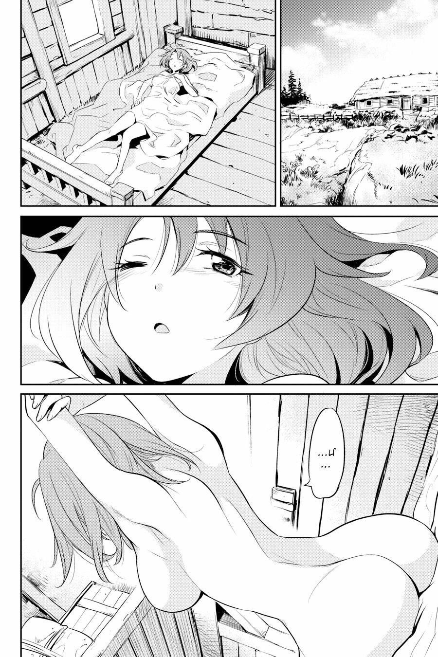 Tôi Chỉ Muốn Tiêu Diệt Goblin Chapter 3 - Page 8