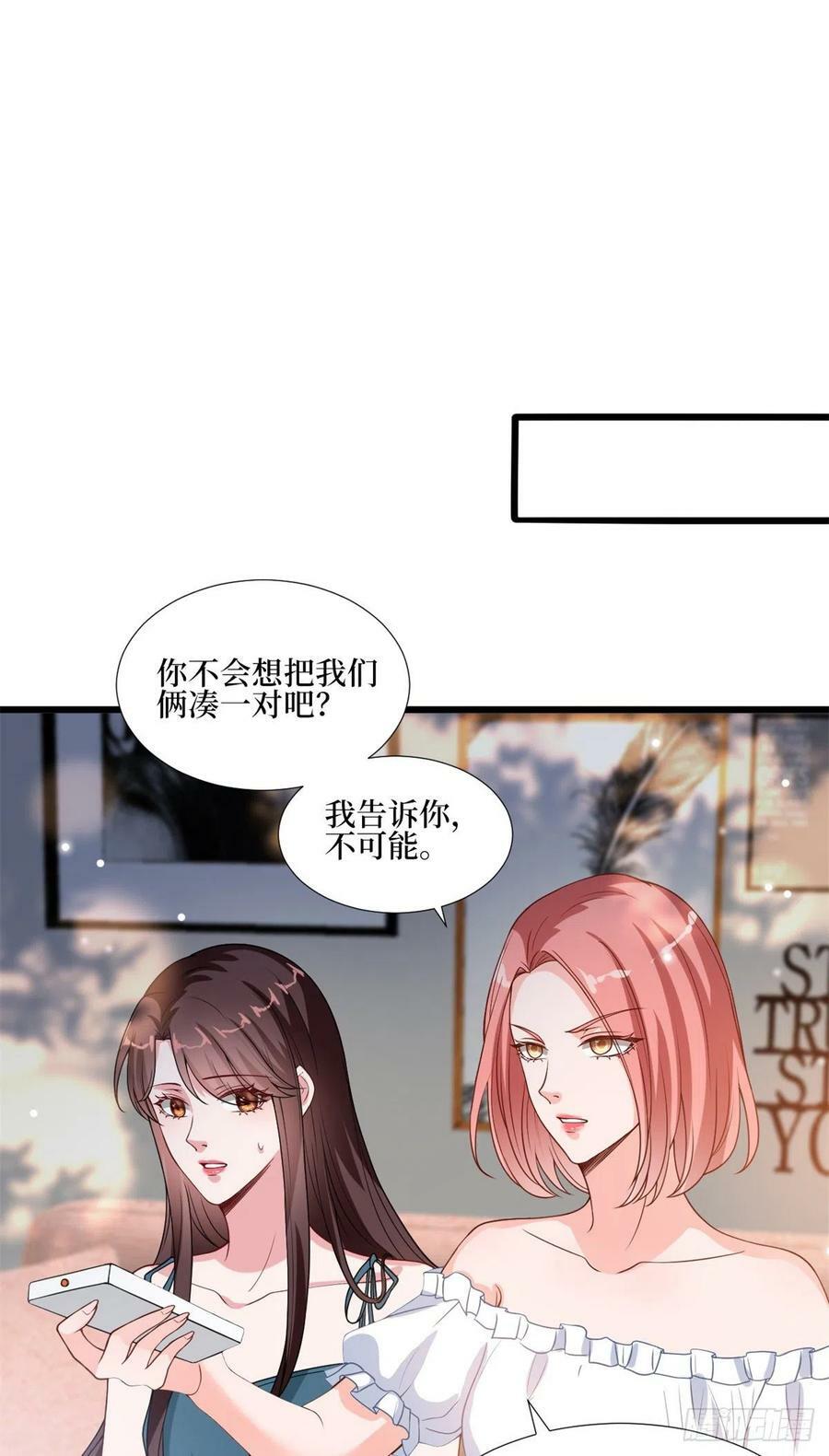 Ông Xã Kết Hôn Thử, Mạnh Thêm Chút Nữa Đi Chapter 442 - Page 5