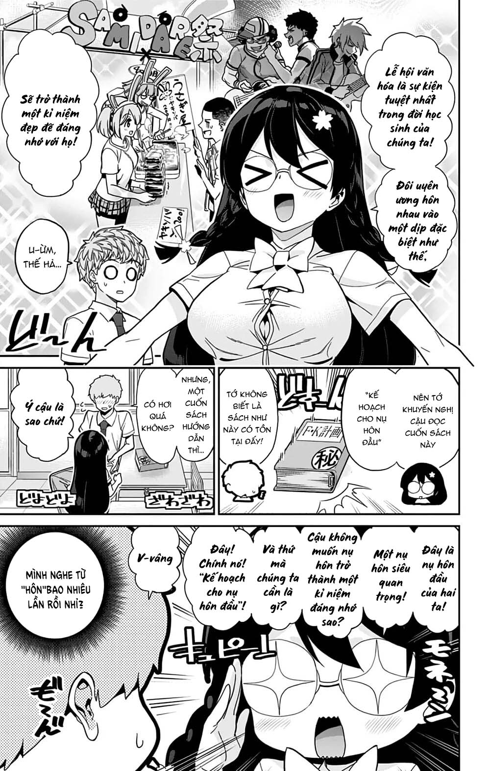 Mone-san no Majime Sugiru Tsukiaikata Chapter 30 - Page 7