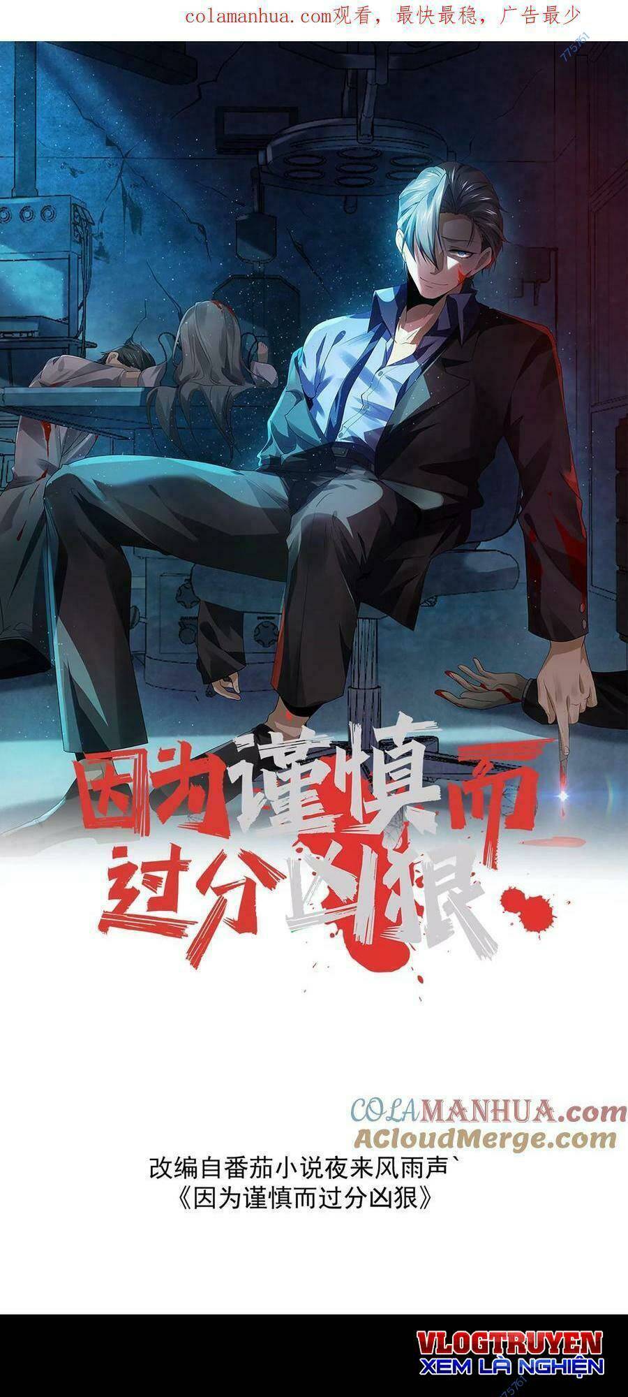 Bởi Vì Cẩn Thận Mà Quá Phận Hung Ác Chapter 7 - Page 1