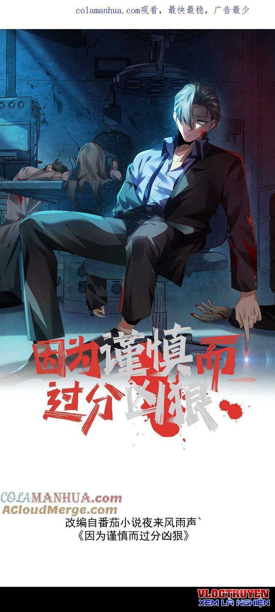 Bởi Vì Cẩn Thận Mà Quá Phận Hung Ác Chapter 8 - Page 1