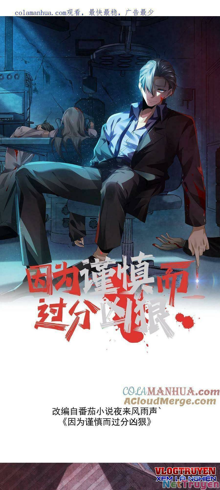 Bởi Vì Cẩn Thận Mà Quá Phận Hung Ác Chapter 23 - Page 1