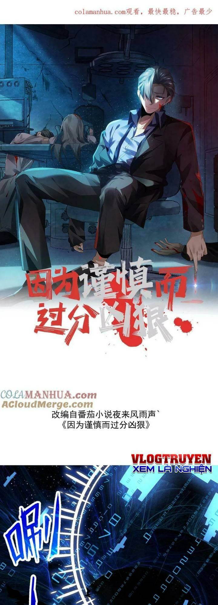 Bởi Vì Cẩn Thận Mà Quá Phận Hung Ác Chapter 10 - Page 1