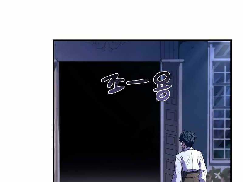 Huyền Thoại Giáo Sĩ Trở Lại Chapter 46 - Page 202