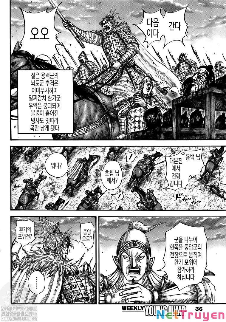 Kingdom – Vương Giả Thiên Hạ Chapter 691 - Page 6