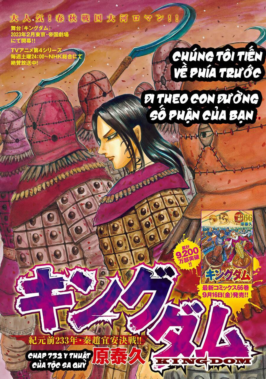 Kingdom – Vương Giả Thiên Hạ Chapter 732 - Page 3