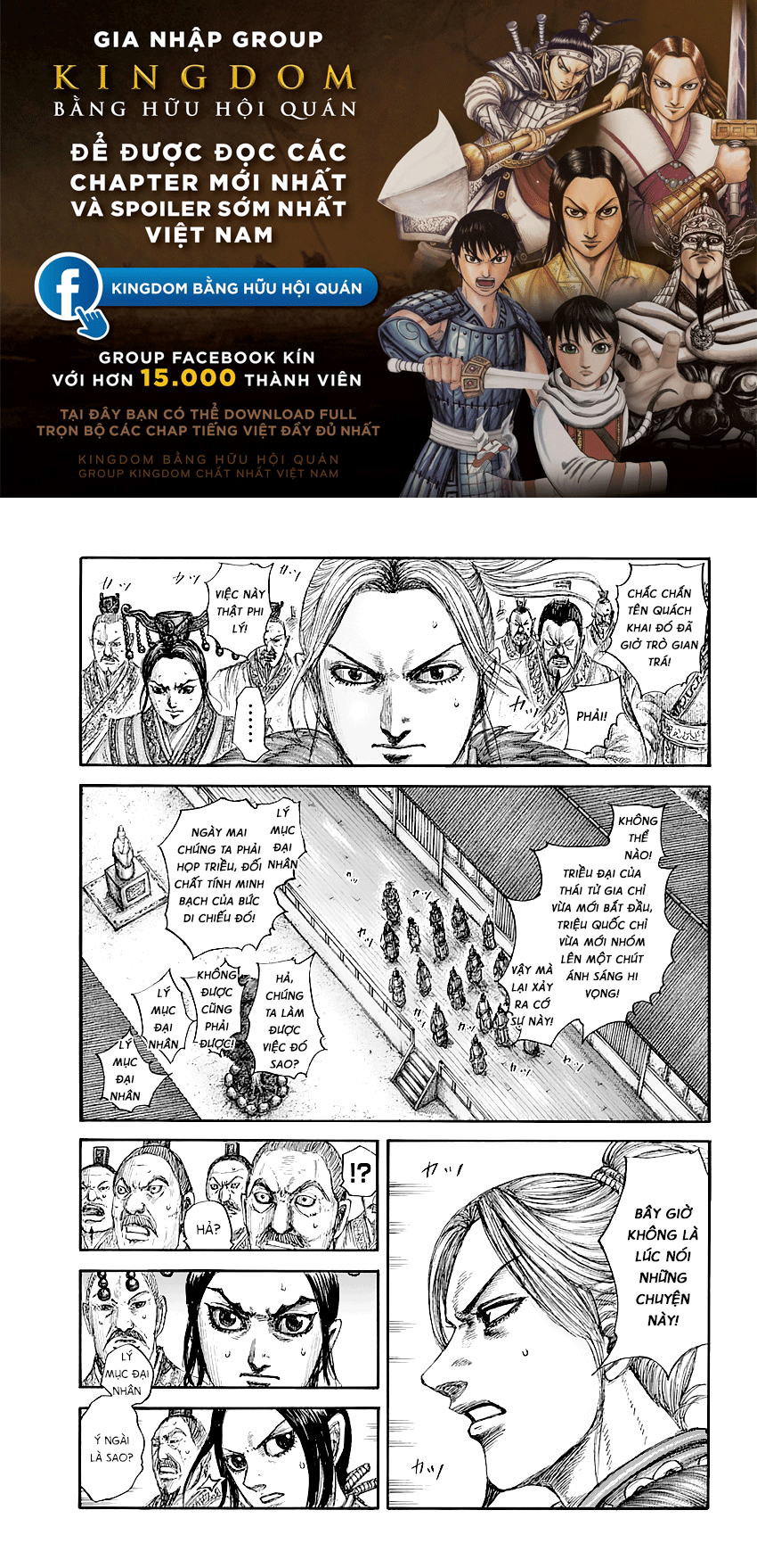 Kingdom – Vương Giả Thiên Hạ Chapter 646 - Page 1