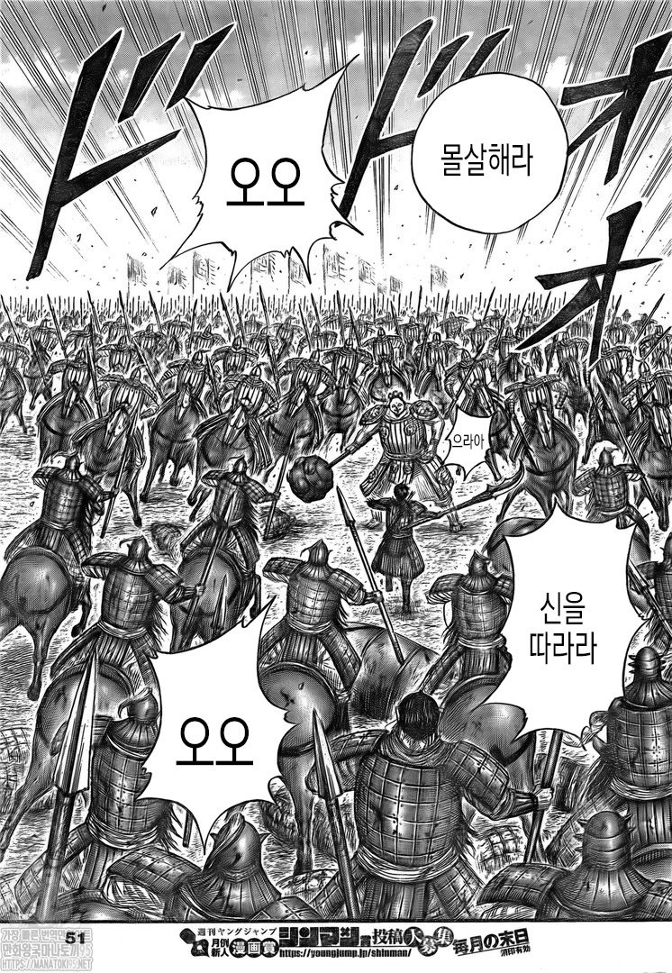 Kingdom – Vương Giả Thiên Hạ Chapter 685 - Page 13