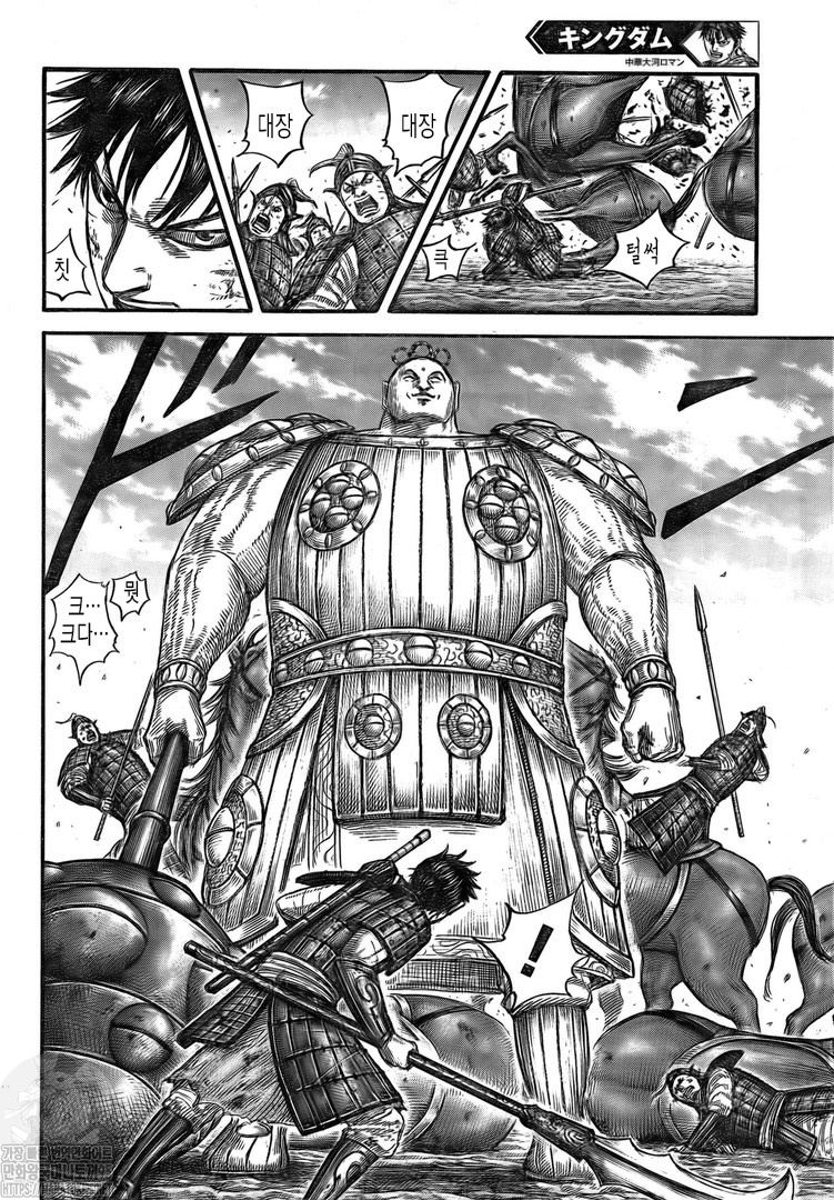 Kingdom – Vương Giả Thiên Hạ Chapter 685 - Page 7