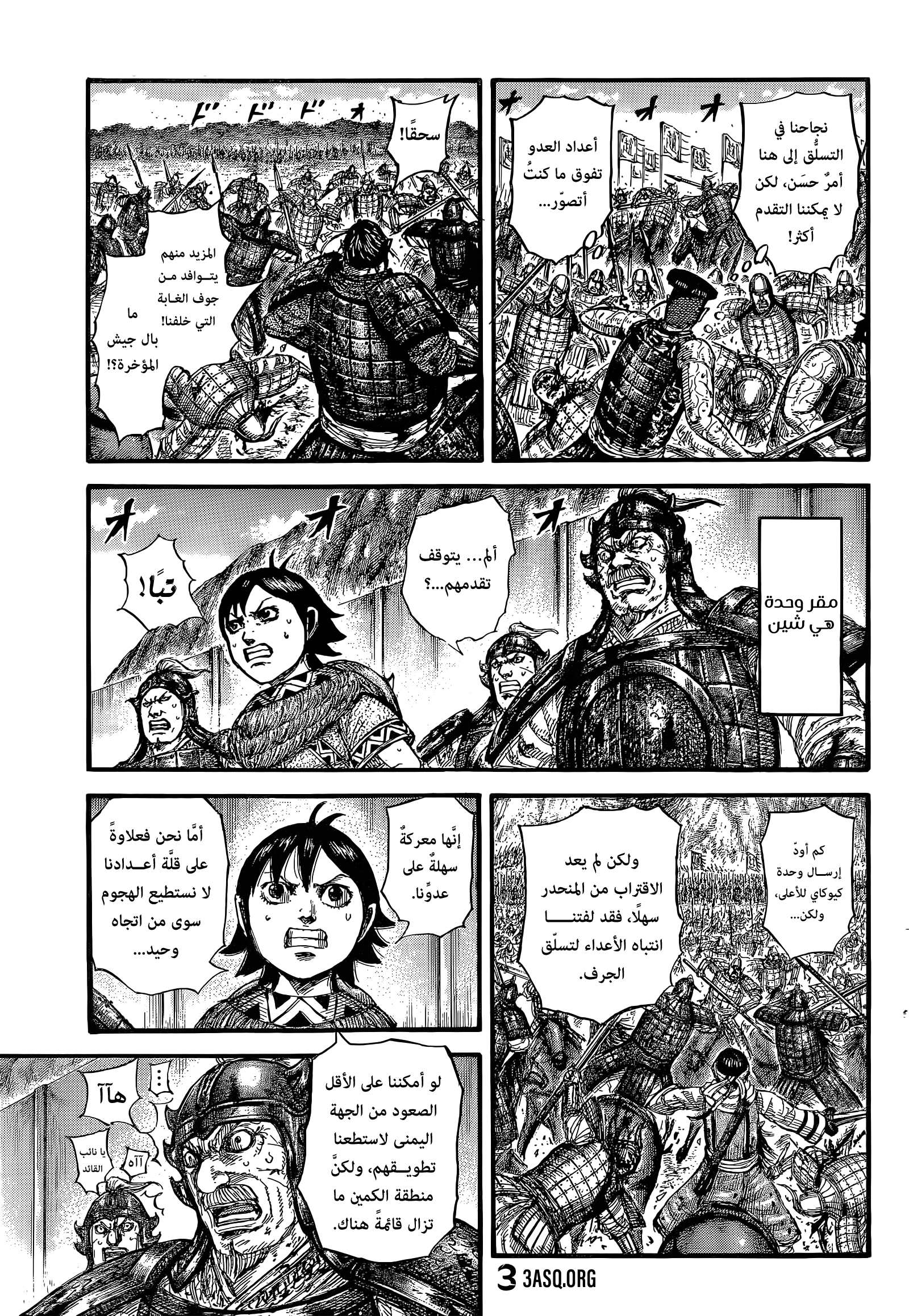 Kingdom – Vương Giả Thiên Hạ Chapter 683 - Page 16