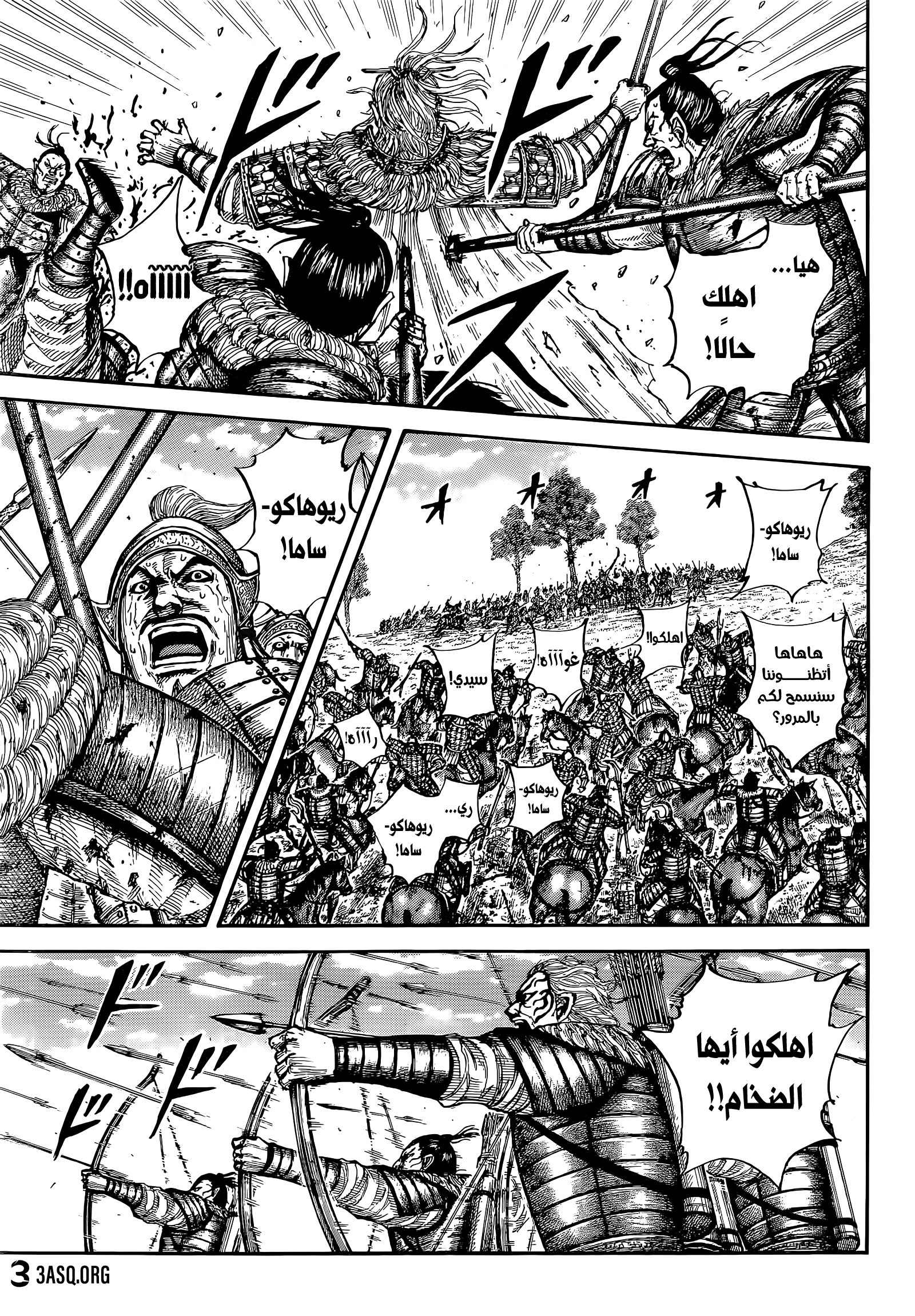 Kingdom – Vương Giả Thiên Hạ Chapter 683 - Page 3