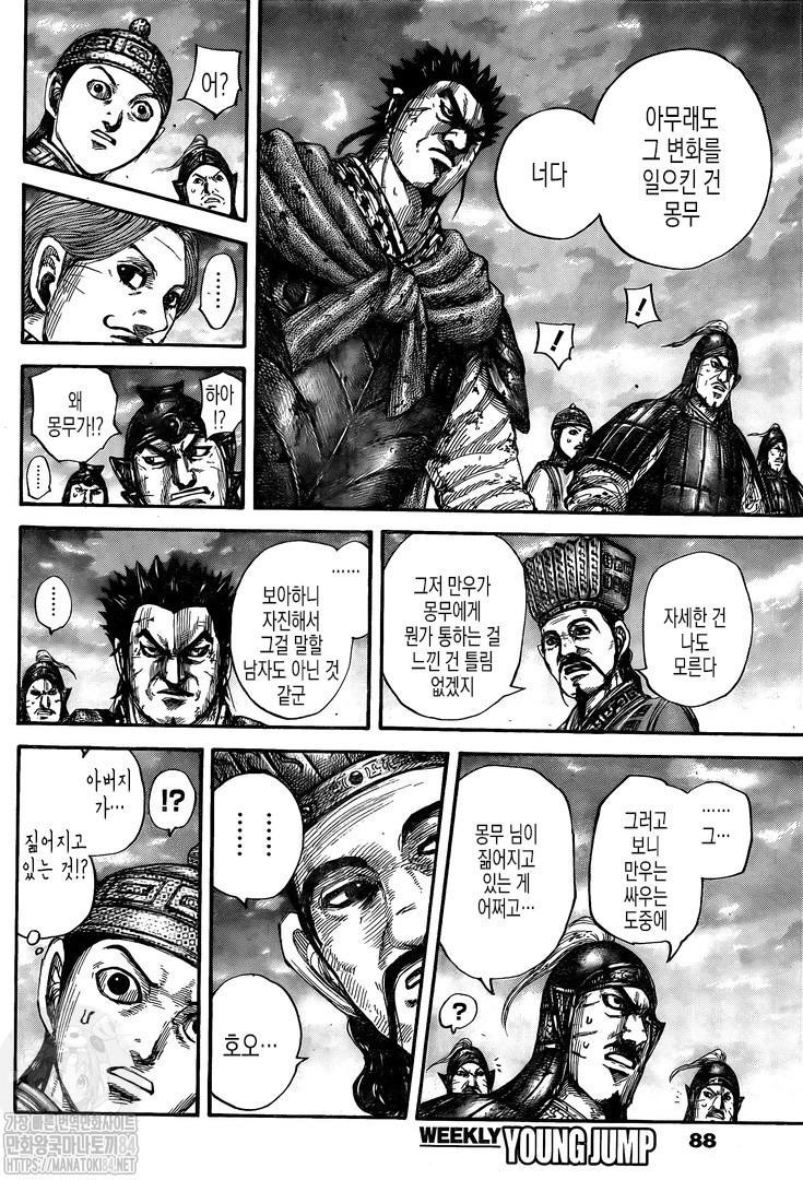 Kingdom – Vương Giả Thiên Hạ Chapter 660 - Page 16