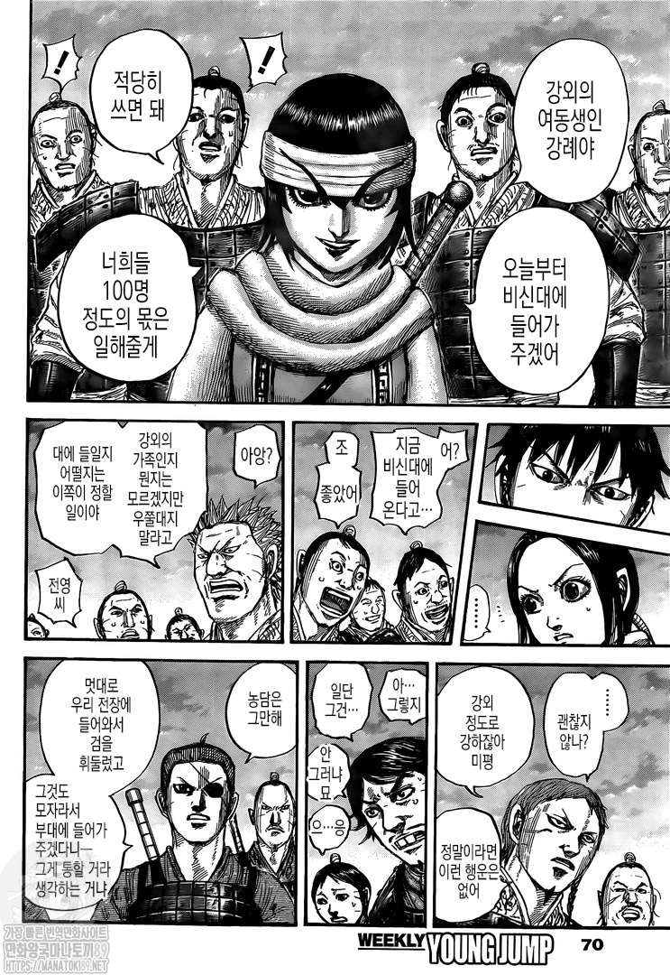 Kingdom – Vương Giả Thiên Hạ Chapter 664 - Page 6