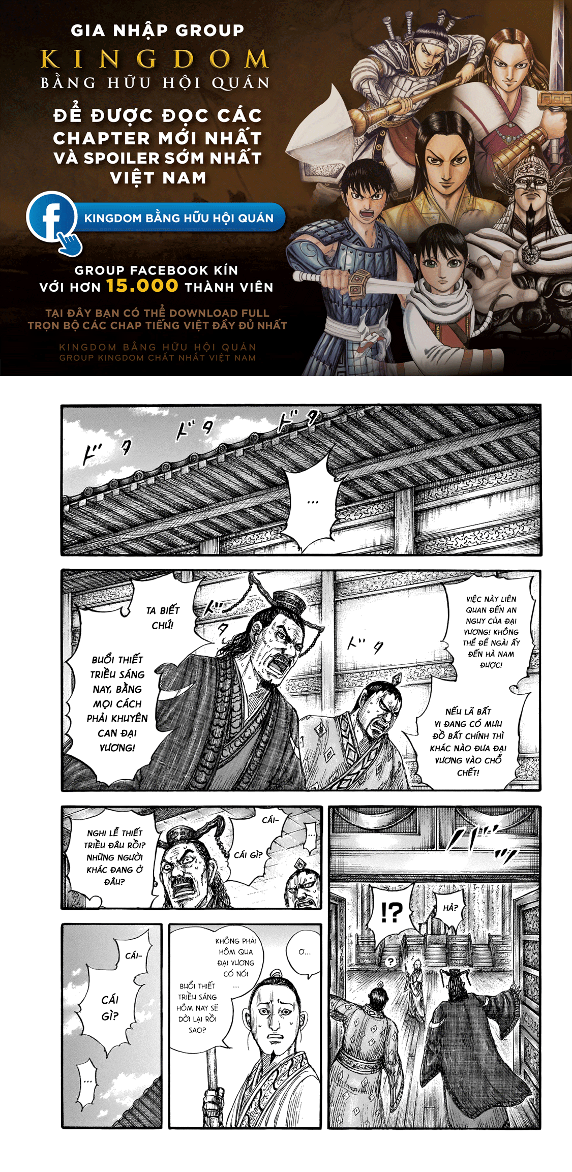 Kingdom – Vương Giả Thiên Hạ Chapter 648 - Page 1