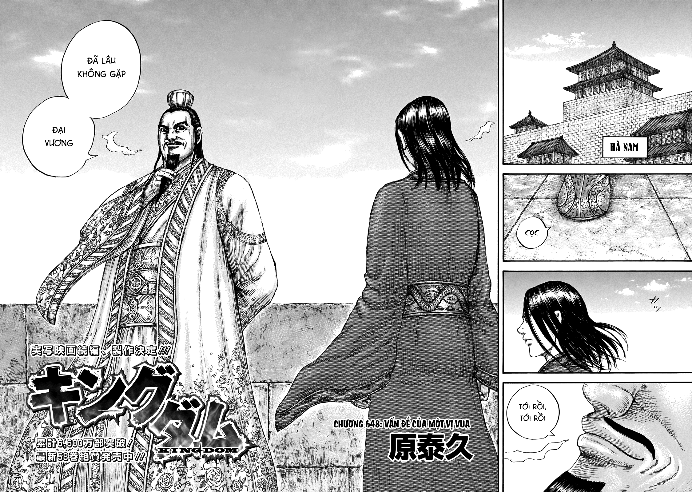 Kingdom – Vương Giả Thiên Hạ Chapter 648 - Page 2