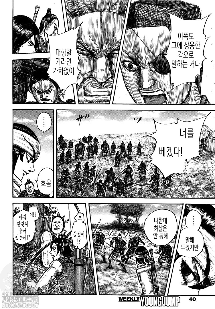 Kingdom – Vương Giả Thiên Hạ Chapter 665 - Page 16