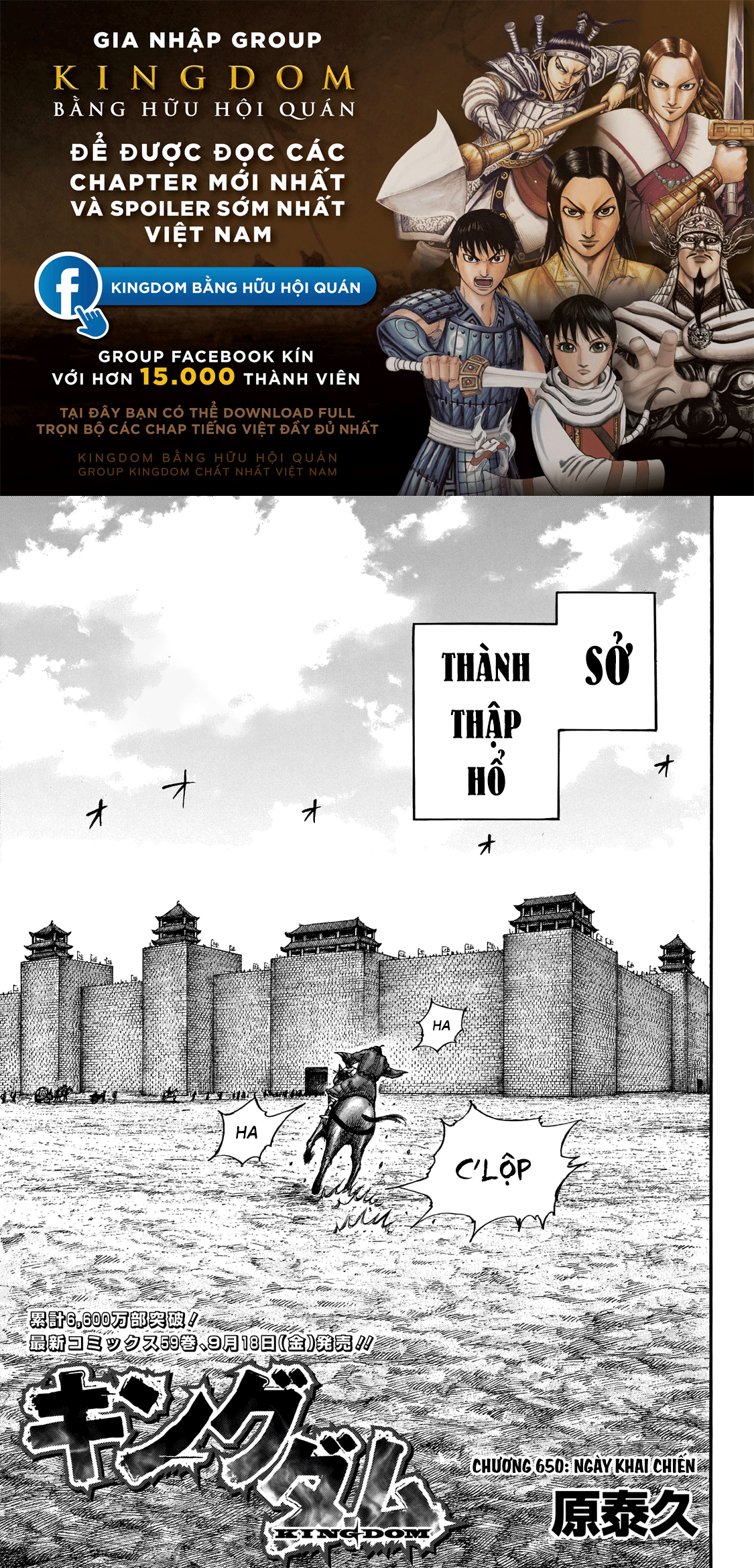 Kingdom – Vương Giả Thiên Hạ Chapter 650 - Page 1