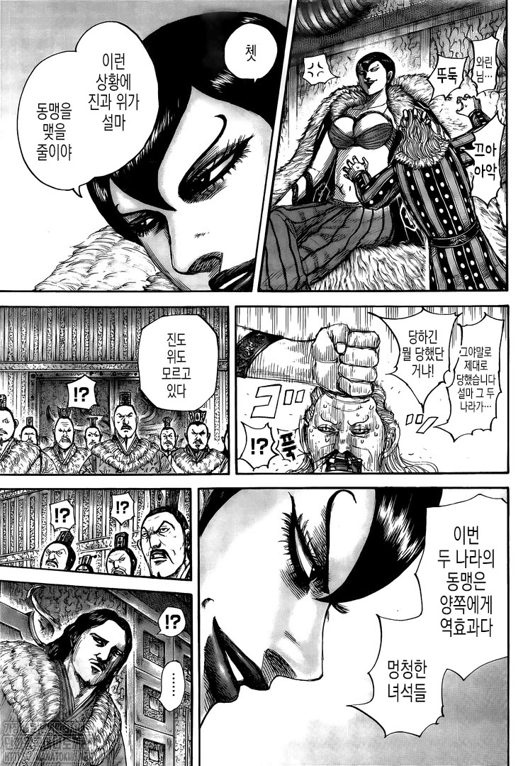 Kingdom – Vương Giả Thiên Hạ Chapter 661 - Page 5