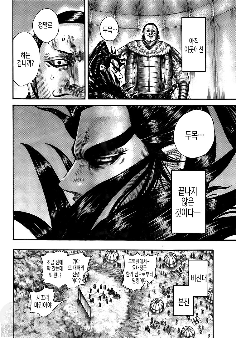 Kingdom – Vương Giả Thiên Hạ Chapter 696 - Page 8