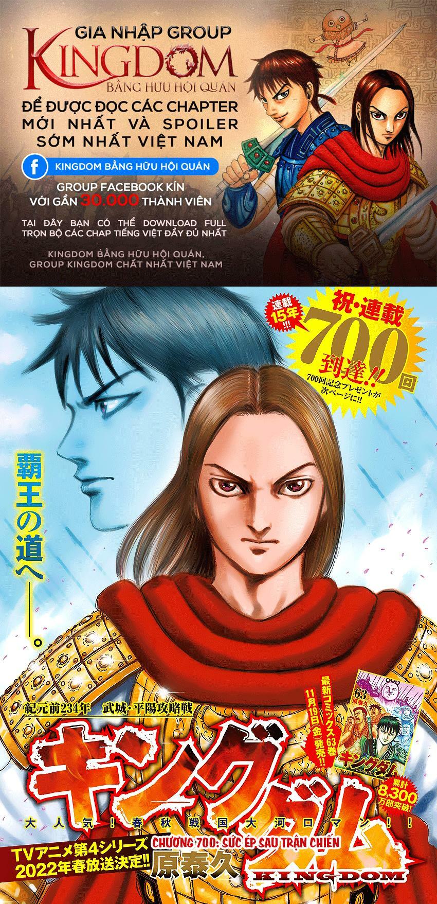 Kingdom – Vương Giả Thiên Hạ Chapter 700 - Page 1