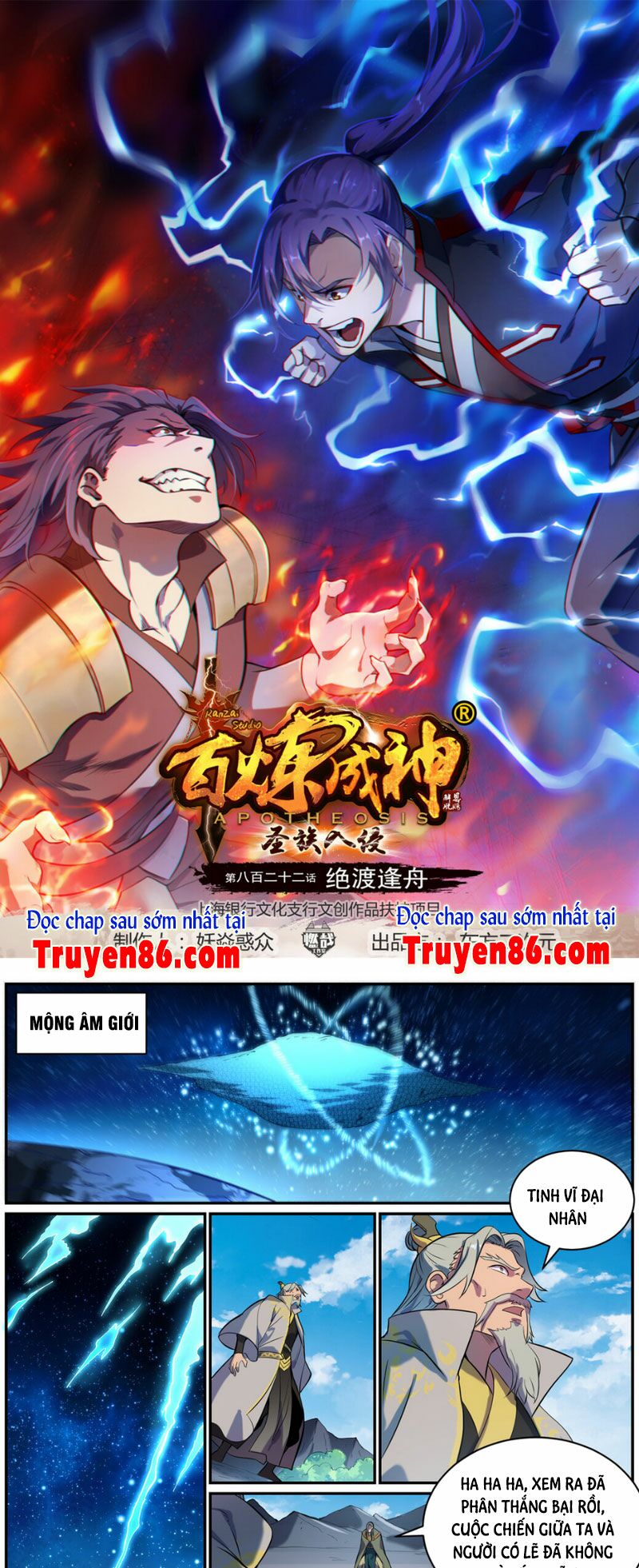 Bách Luyện Thành Thần Chapter 825 - Page 2